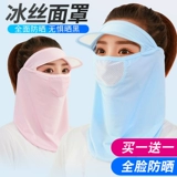 Тонкая шелковая медицинская маска, дышащая летняя вуаль, шапка, защита от солнца, с защитой шеи