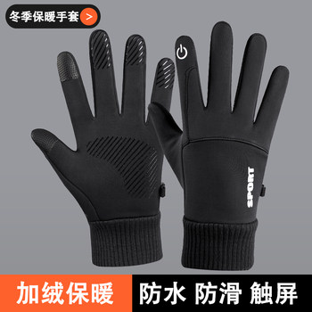 Motorcycle Gloves for Men, Winter Touchscreen, Non-Slip, Warm, Fleece-Lined, Thickened, Full-Finger, for Riding Electric Vehicles, Women's Style, Winter