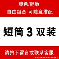Короткое сопоставление цвета свободы-оставьте сообщение или свяжитесь с замечаниями службы поддержки клиентов [3 дуплекса]