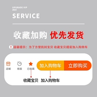 Соберите свои сокровища + добавить покупку автомобиля [наслаждайтесь SVIP бесплатно в магазине в течение 365 дней + приоритетная доставка]