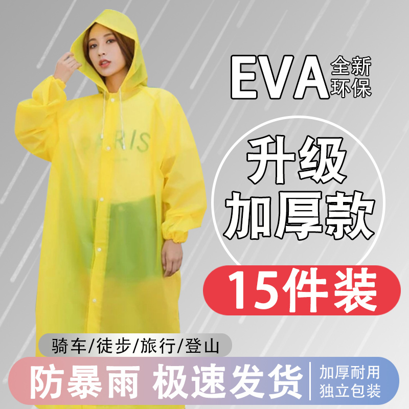 Disposable Raincoat, Long, Full-Body, Heavy Rain Protection, Adult Outdoor Group Open-Air Activities, Travel, Portable, Thickened Poncho
