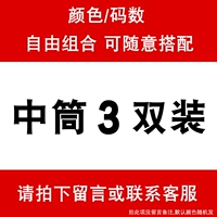 Длинная версия, бесплатное сопоставление цветов — вы можете оставить сообщение или связаться со службой поддержки клиентов, чтобы отметить цвет [3 пары]