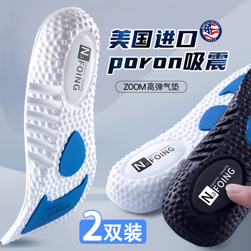 Zoom Air Cushion Sports Running Shock-Absorbing Insoles for Women and Men Breathable Sweat-Absorbing Basketball Thickeneded Soft Sole Comfortable Aj Military Training
