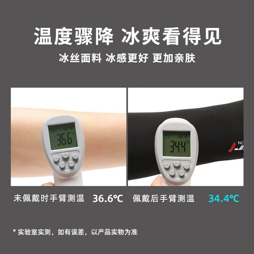 Нарукавники подходит для мужчин и женщин, шелковые налокотники, альпинистские дорожные перчатки для велоспорта, защита от солнца