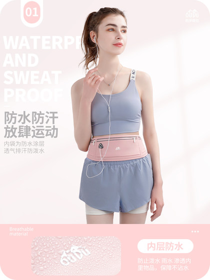 超勤跑步手机袋运动腰包男女款健身小包户外晨跑轻薄防水隐形腰带