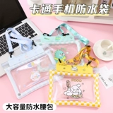 Защита мобильного телефона, непромокаемая сумка, экран, пляжная сумка для плавательных принадлежностей для снорклинга, снаряжение для плавания, вместительная и большая сумка для хранения