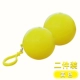 Сферический, желтый, 2 предмета