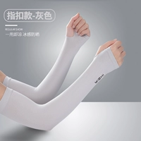 [Упаковка из 4 шт.] Серый [стиль для большого пальца] Солнцезащитный крем Ice Silk | Ледяное охлаждение