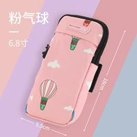 Розовый воздушный шар, сумка на руку, 6.8 дюймов, для бега