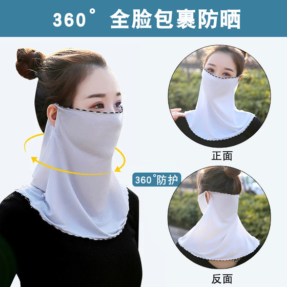 Sun protection veil ice silk cover face full face women's face mask hanging ear scarf sun protection summer ice silk neck protector