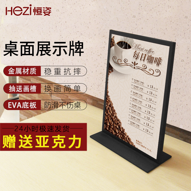 Stainless steel desktop stand display card photo frame photo frame A3A4 dining room water card double-sided poster advertising shelf