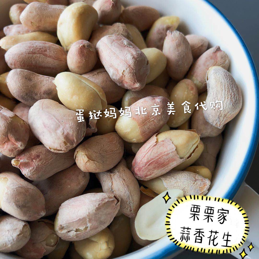 Beijing New New Red Chestnut Chestnut Home Garlic Spiced Peanuts 1 catty of domestic national Shunfeng