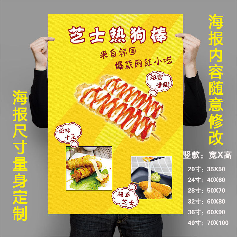 Netred curling cheesebar poster printed picture making snackshop wall paste sticker sticker decoration painting