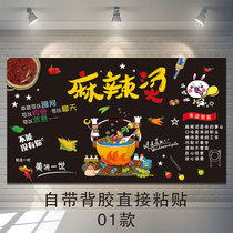 Malatang poster printing production inkjet self-adhesive adhesive tape snack bar wall decoration picture printing stickers