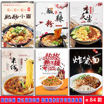 Hot and sour noodles beef noodles photo poster hot and dry noodles stickers custom restaurant wall decoration painting