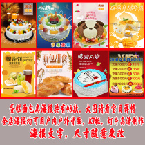 Customized birthday cakes breads desserts coffee posters stickers posters printing glass stickers wall stickers