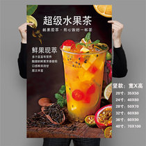 Fresh and colorful fruit tea advertising stickers stickers milk tea shop Cold Drink Drink poster printing production