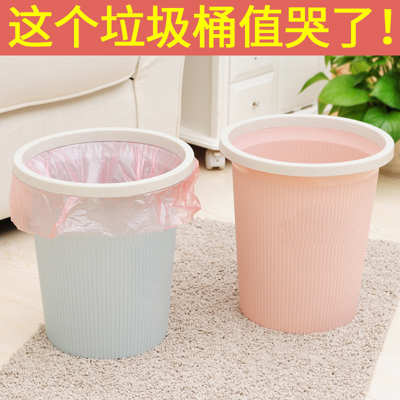 Home minimalist trash can living room Living room No cover Large number Plastic wastebasket Kitchen Toilet Student Dormitory Garbage Cans-Taobao