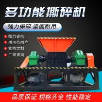 Plastic bucket double shaft shredder Kitchen waste crusher Sick and dead animal carcass crusher Solid waste disposal