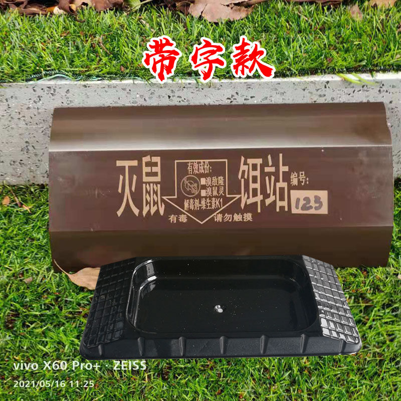 Fall Not Broken 30cm Non Ceramic Poison Bait Box Poison Rat Station Bait Case Rat Nest Rat House Mousetrap Manufacturer Outdoor