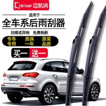 Applicable Mercedes Benz BMW Audi rear wiper Land Rover Volvo Infiniti Cadillac rear wiper blade