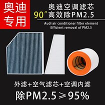 Suitable for Audi A4L Q5 Q3 A6L upgrade air filter Air filter A3 A5 Q2L Air filter