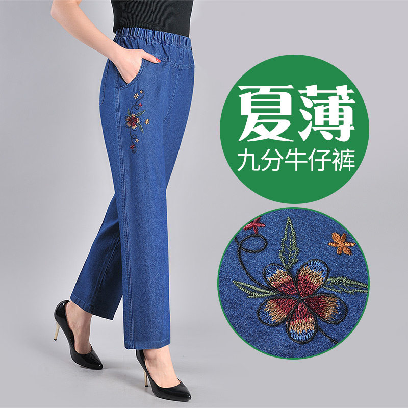Middle-aged Mommy Jean Nine Pants Summer Thin High Loose and Large Size Straight Pamper Embroidery Old Pants