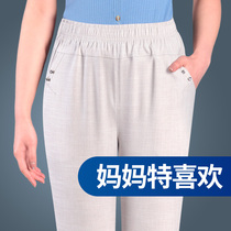 Middle-aged and elderly womens pants summer thin loose casual pants mother ankle-length pants elastic high waist elastic old straight pants