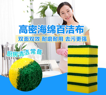 9 yuan with sponge wipe 4 steel balls 8