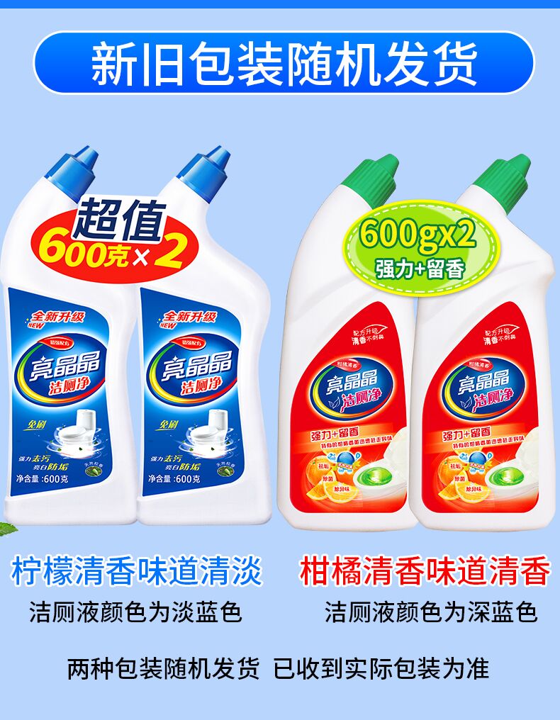 nước tẩy rửa nhà bếp Nhà vệ sinh chất lỏng nhà vệ sinh làm sạch nhà vệ sinh đại lý vệ sinh khử mùi khử mùi mạnh khử mùi hộ gia đình - Trang chủ nước rửa nhà vệ sinh