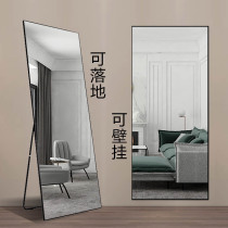 Full-length mirror Nordic simple household bedroom girl full-length mirror ins wind hanging wall floor-to-ceiling mirror Clothing store fitting mirror