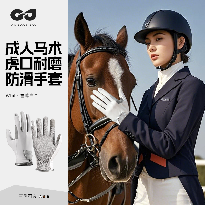 乗馬用手袋 乗馬用 特殊滑り止めシリコン 耐摩耗性手袋 夏用 日焼け防止 通気性 プロフェッショナル 騎士 乗馬用具