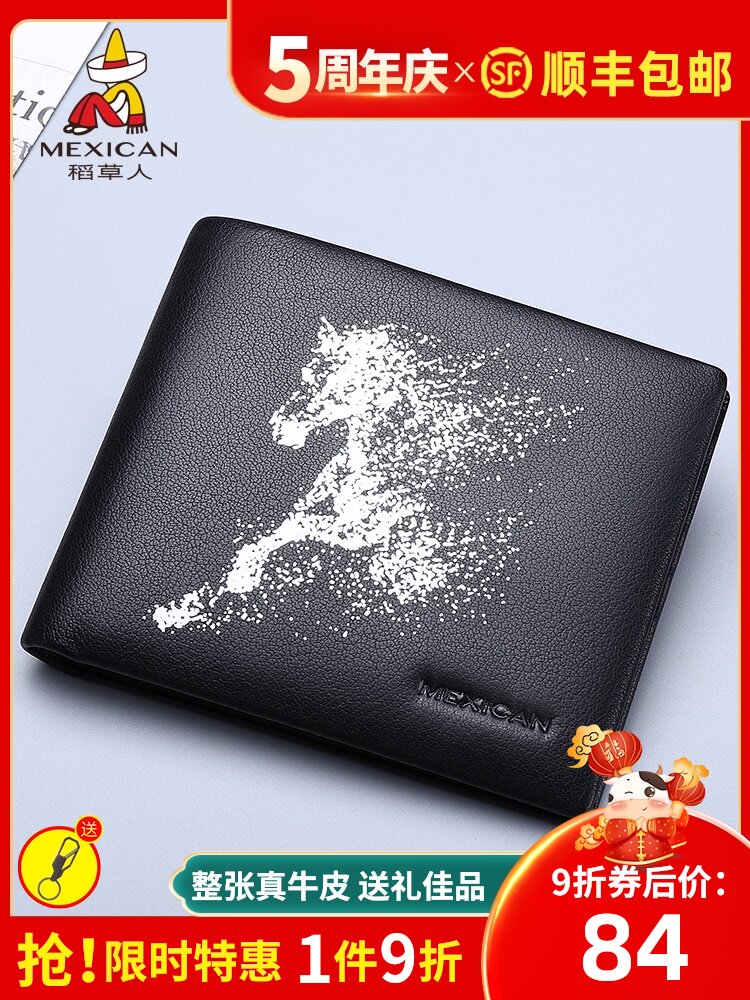 Scarecrow new leather wallet men's leather men's horizontal wallet soft leather short youth personality wallet tide