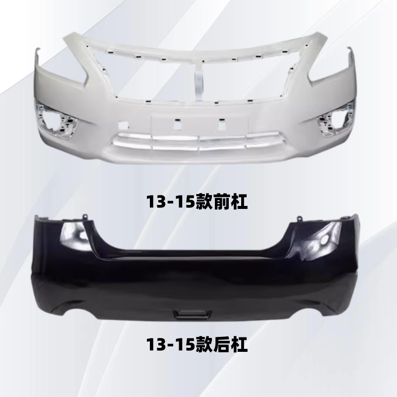 Подходят передний и задний бамперы Nissan Teana 11-12 13-15 16-18 19-20 Nissan Teana