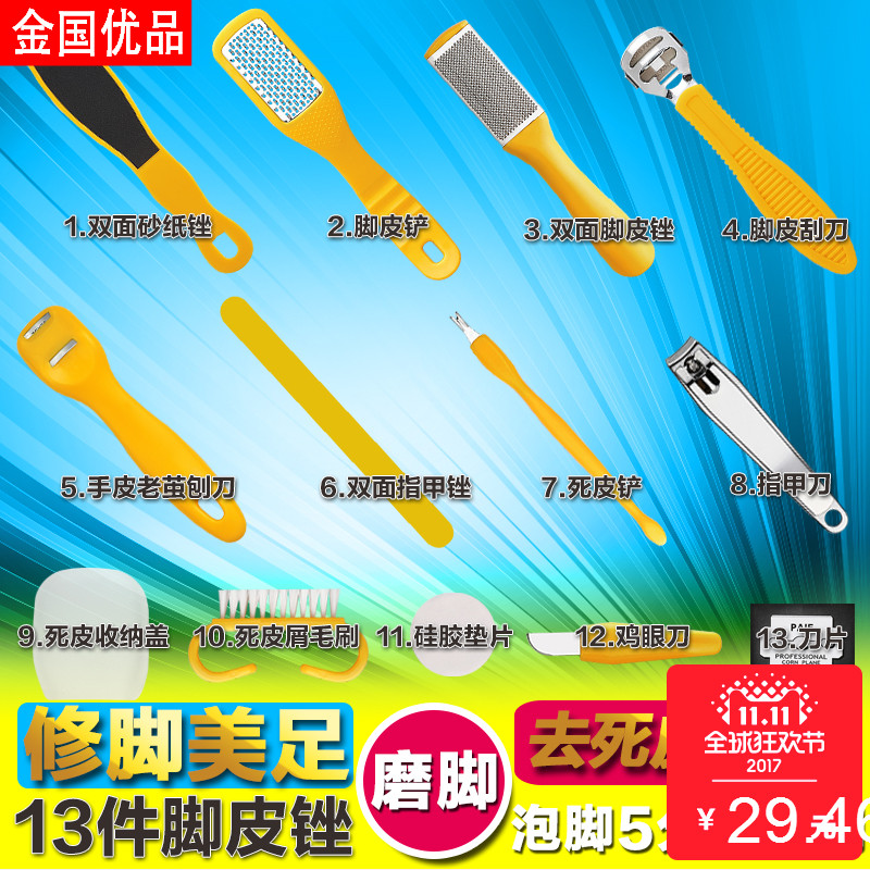 去角质脚底跟磨脚石神器死皮修脚刷工具搓老茧刮刀套装美足挫脚板