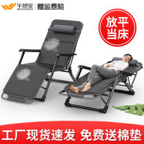 Reclining Chair Fold Afternoon Chair Backrest Sloth Chair Adult Afternoon Nap Folding Chair Home Reclining Chair Bed Portable Beach Chair