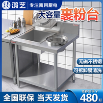 Type 1000 commercial wrapping powder table thickened large wrapping table stainless steel fruit powder table burger shop equipment