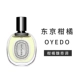 Nước hoa Diptyque Diptyque Tan Dao Sandalwood Dusan Tokyo Citrus Water Shadow Fig 50 / 100ML - Nước hoa