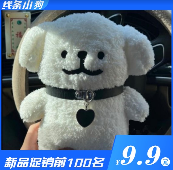 South Korean line Puppy doll cute pendants Rigong paparazzi maltese key clasp with pillow plush toy-Taobao