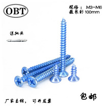 High strength countersunk head cross self-tapping nail plus hard cross flat head wood screw Self-tapping screw Wood tooth screw M3M4M5M6