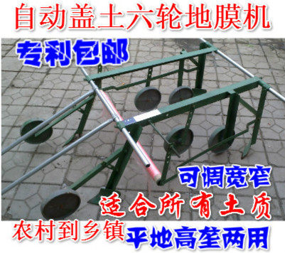 Rural Taobao MulchIng Machine Hand Pull Automatic Laminating Machine Small Film Laying Machine Multifunctional High Ridge MulchIng Machine