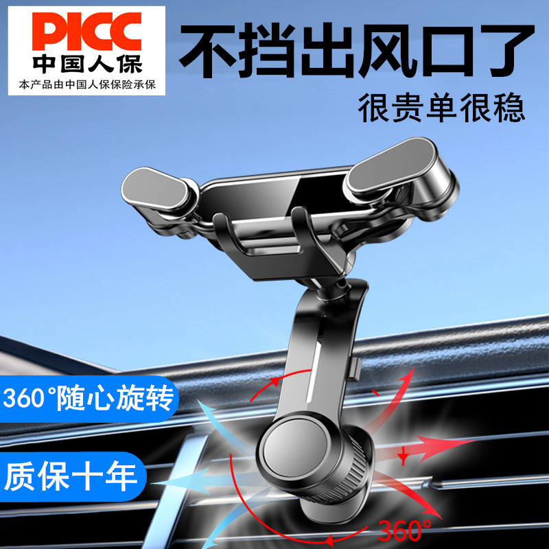 Car Phone Holder, 2025 New Model, Universal Support for Navigation, Dedicated for Car Air Vent Installation