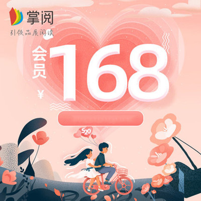 年卡买1送1【到账24个月】掌阅vip会员华为阅读爱读ireader充值