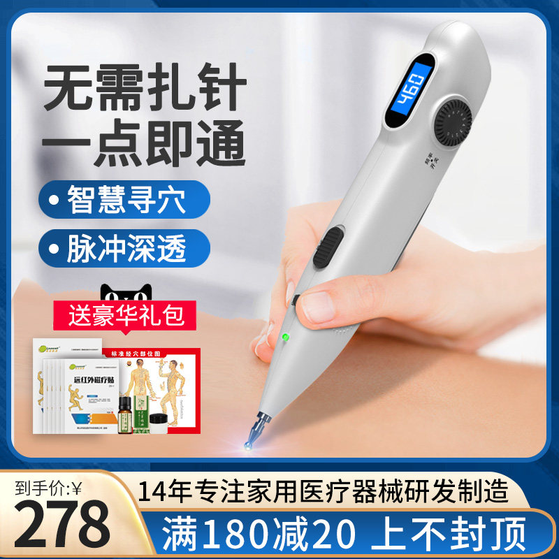 Lingyuan electronic acupuncture pen dredging meridian rod massage instrument health pen point acupuncture point home electricity automatic detector