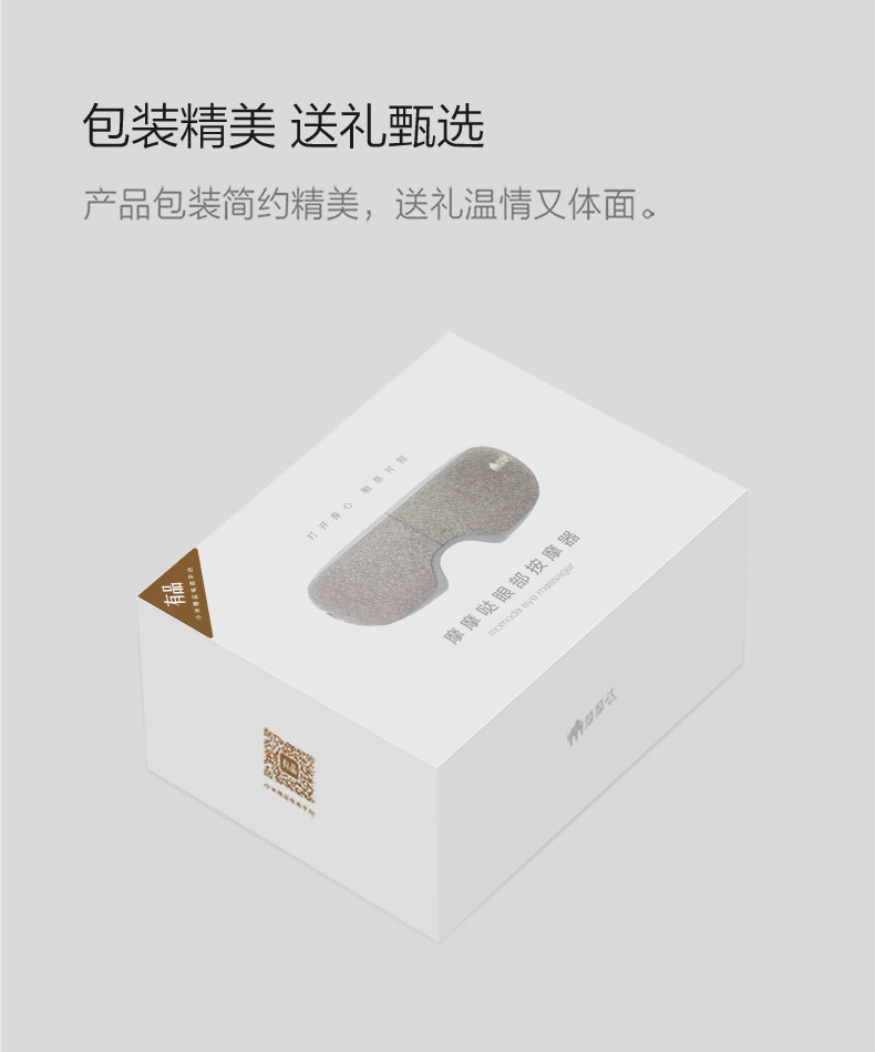 摩摩哒 眼部舒压按摩仪 蛋白皮亲肤内表 图17