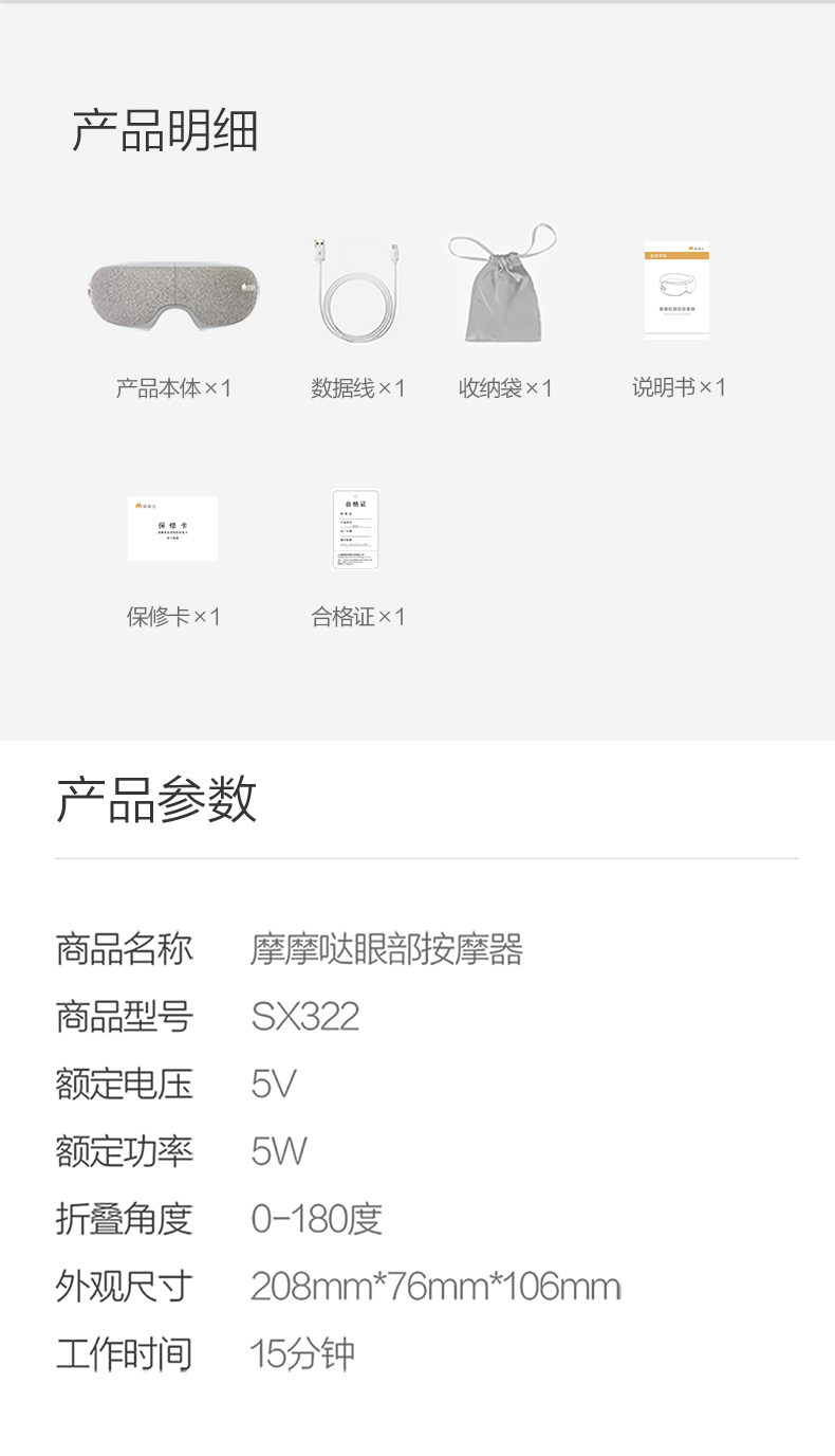 摩摩哒 眼部舒压按摩仪 蛋白皮亲肤内表 图18