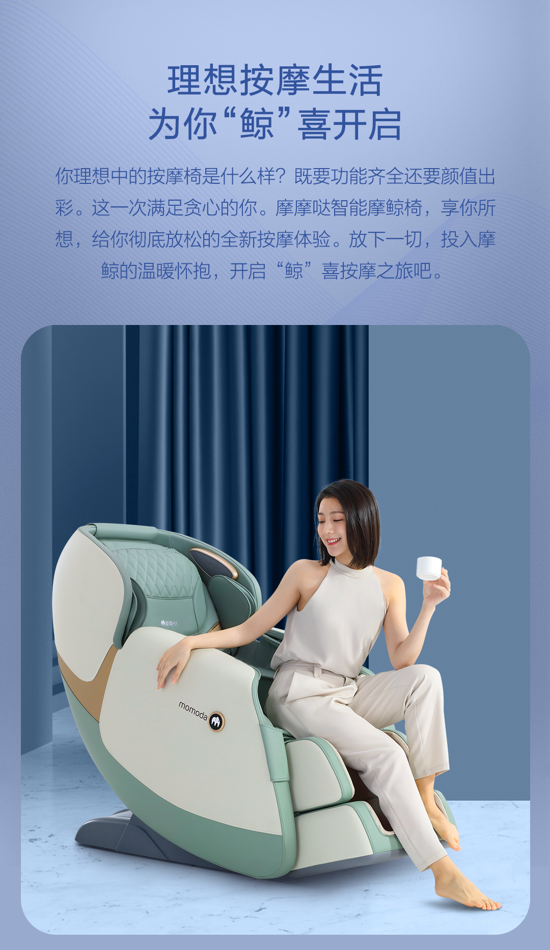 小米生态链 摩摩哒 零重力 智能按摩椅 自适应匹配各种体型 图2