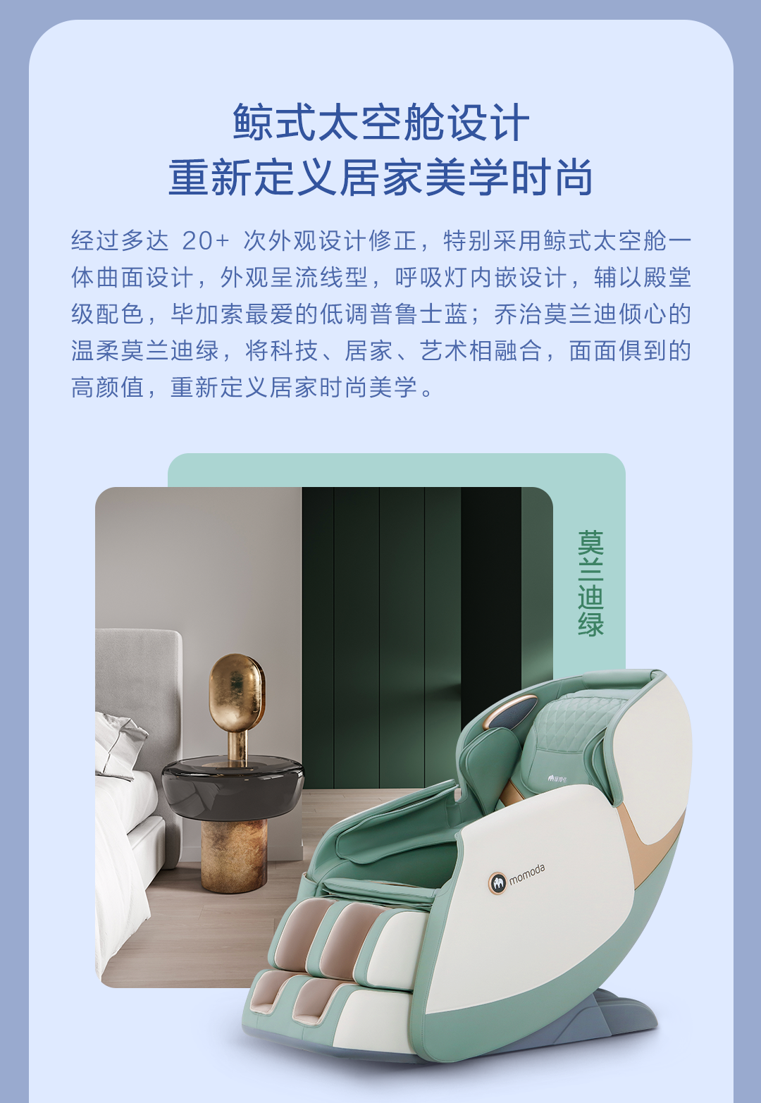 小米生态链 摩摩哒 零重力 智能按摩椅 自适应匹配各种体型 图20