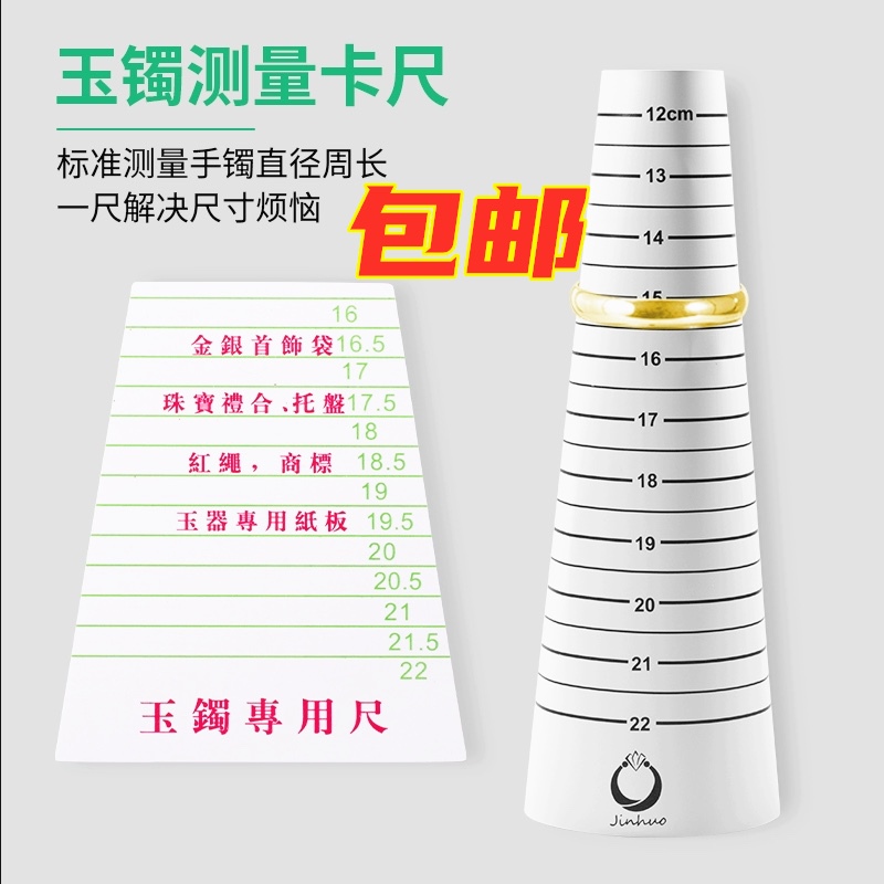 Measuring Bracelet Size Caliper Bracelet Jade Bracelet Jadeware Jadeite Bracelet Inner Diameter Measuring Ruler Cardboard Bracelet Wristband