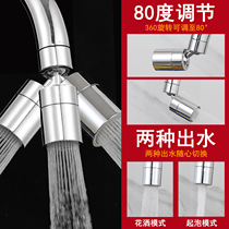 Faucet Universal aerator Splash-proof filter Shower head Outlet Inner core rotation angle Water-saving nozzle Accessories